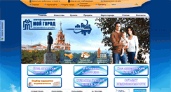 Desktop Screenshot of moygorod-kna.ru